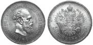 50 копеек 1887 года
