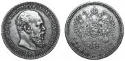 1 rouble 1887 year
