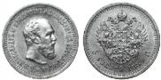5 рублей 1889 года