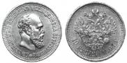 10 рублей 1894 года