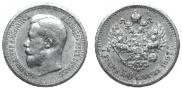 7,5 рублей 1897 года