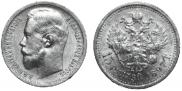 15 рублей 1897 года