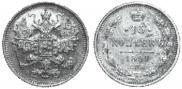 15 kopecks 1899 year
