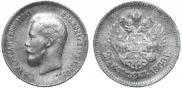 25 kopecks 1900 year