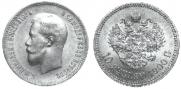 10 рублей 1900 года