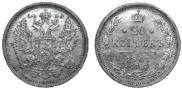 20 копеек 1901 года