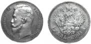 1 rouble 1901 year