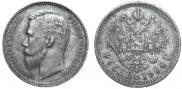 1 rouble 1904 year