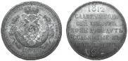1 rouble 1912 year
