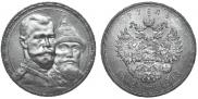 1 rouble 1913 year