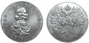 1 rouble 1914 year