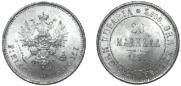 20 марок 1879 года