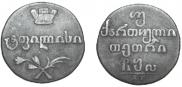 Doble abaz 1811 year