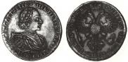1 рубль 1721 года