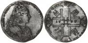 1 рубль 1727 года