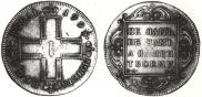 1 рубль 1798 года