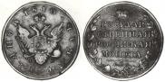 1 rouble 1810 year