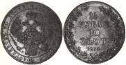 1,5 roubles - 10 złotych 1835 year