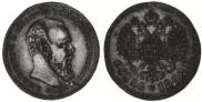 1 rouble 1892 year