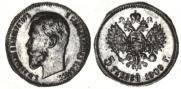 5 roubles 1909 year
