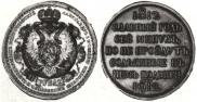 1 rouble 1912 year