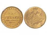 5 roubles 1842 year