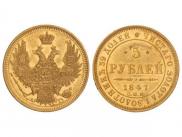5 рублей 1847 года