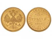 5 roubles 1877 year