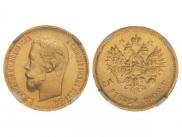 5 roubles 1902 year