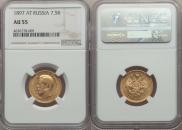 7,5 roubles 1897 year