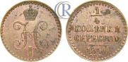 1/4 kopeck 1840 year