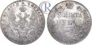 1 рубль 1837 года