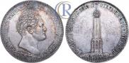1,5 рубля 1839 года