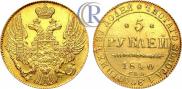 5 roubles 1840 year