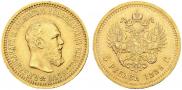 5 рублей 1889 года
