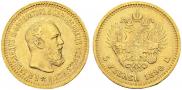 5 roubles 1890 year