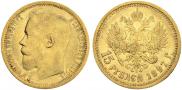 15 roubles 1897 year