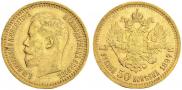 7,5 roubles 1897 year