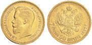 7,5 roubles 1897 year