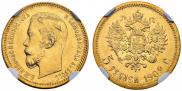 5 roubles 1902 year