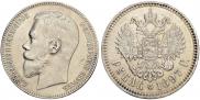 1 rouble 1897 year