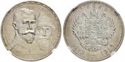 1 rouble 1913 year