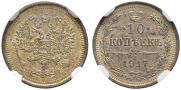 10 kopecks 1917 year