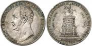 1 рубль 1859 года
