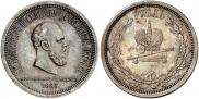 1 rouble 1883 year
