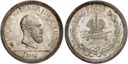 1 rouble 1883 year