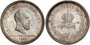 1 rouble 1883 year