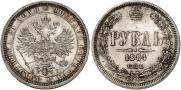 1 rouble 1884 year