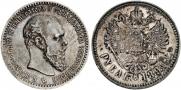 1 rouble 1891 year
