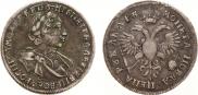 1 рубль 1720 года